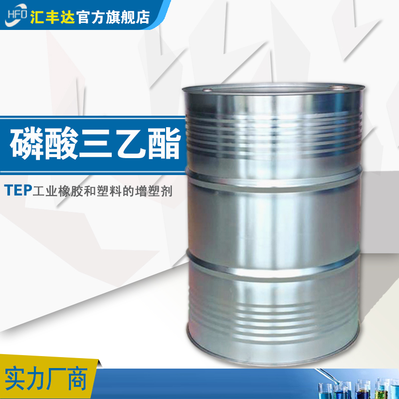 1657701880136573.jpg 磷酸三乙酯.jpg