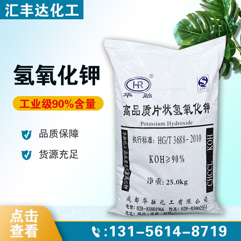 1658973369156559.jpg 氫氧化鉀2.jpg
