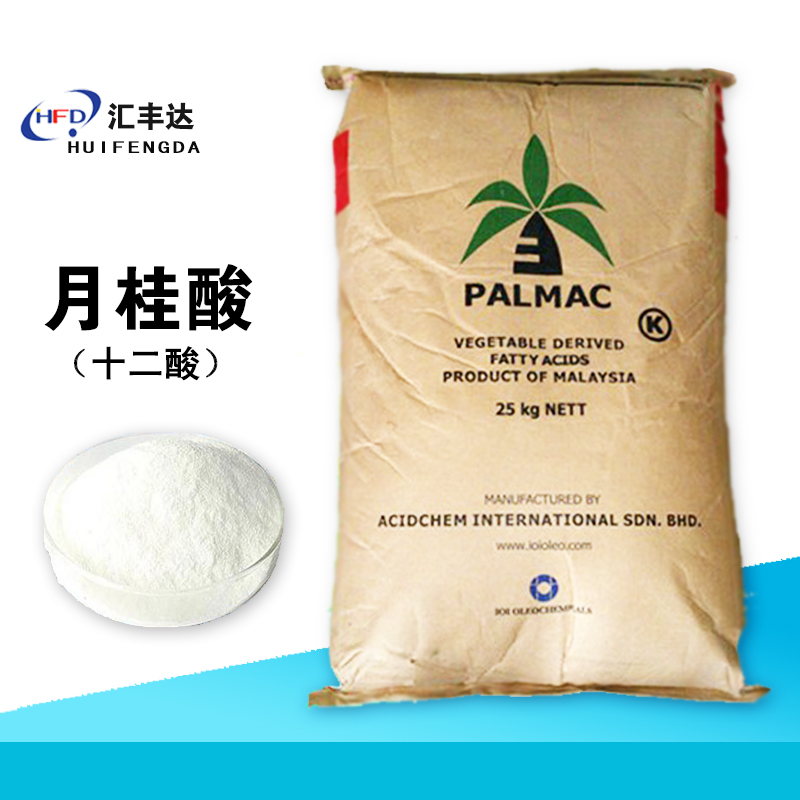 1660545638799865.jpg 月桂酸.jpg