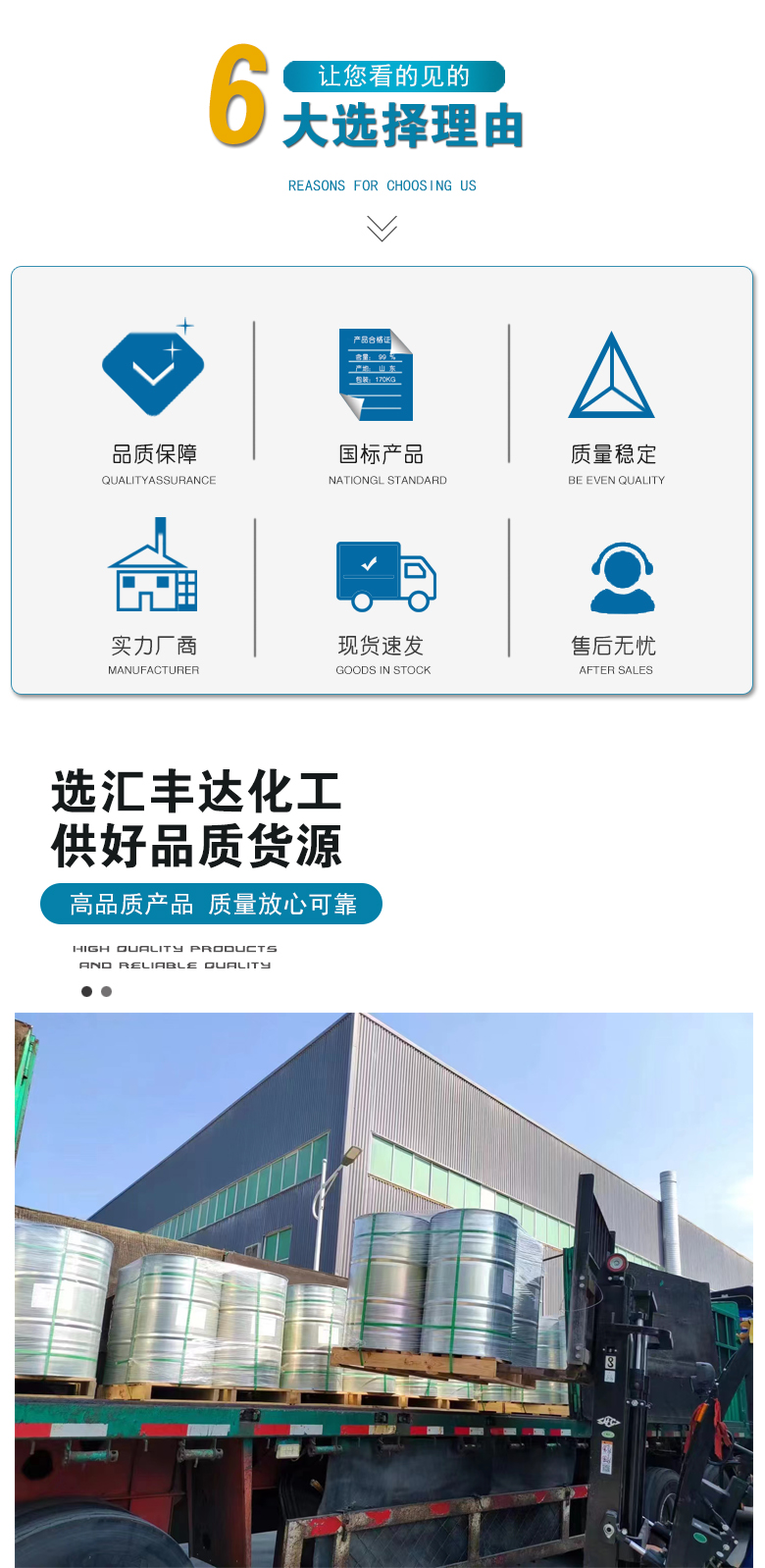 1667185822774472.jpg 碳酸乙烯酯祥情2.jpg