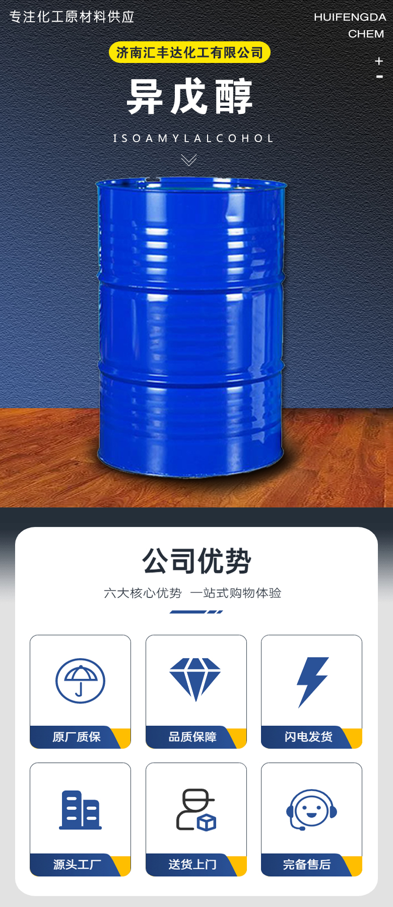 1678775909207489.jpg 異戊醇 附1.jpg