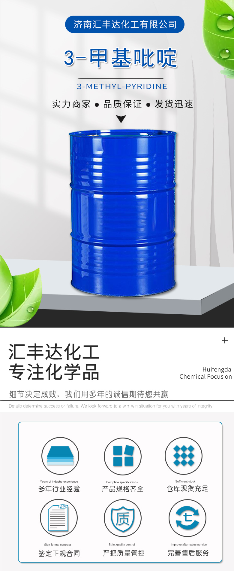 1678868841454021.jpg 3-甲基吡啶 附1.jpg