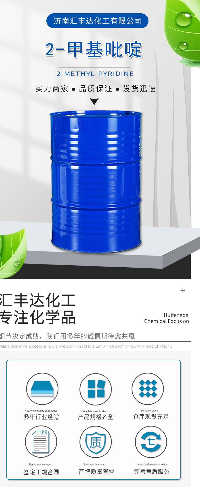 1681182258664162.jpg 2-甲基吡啶 附1.jpg