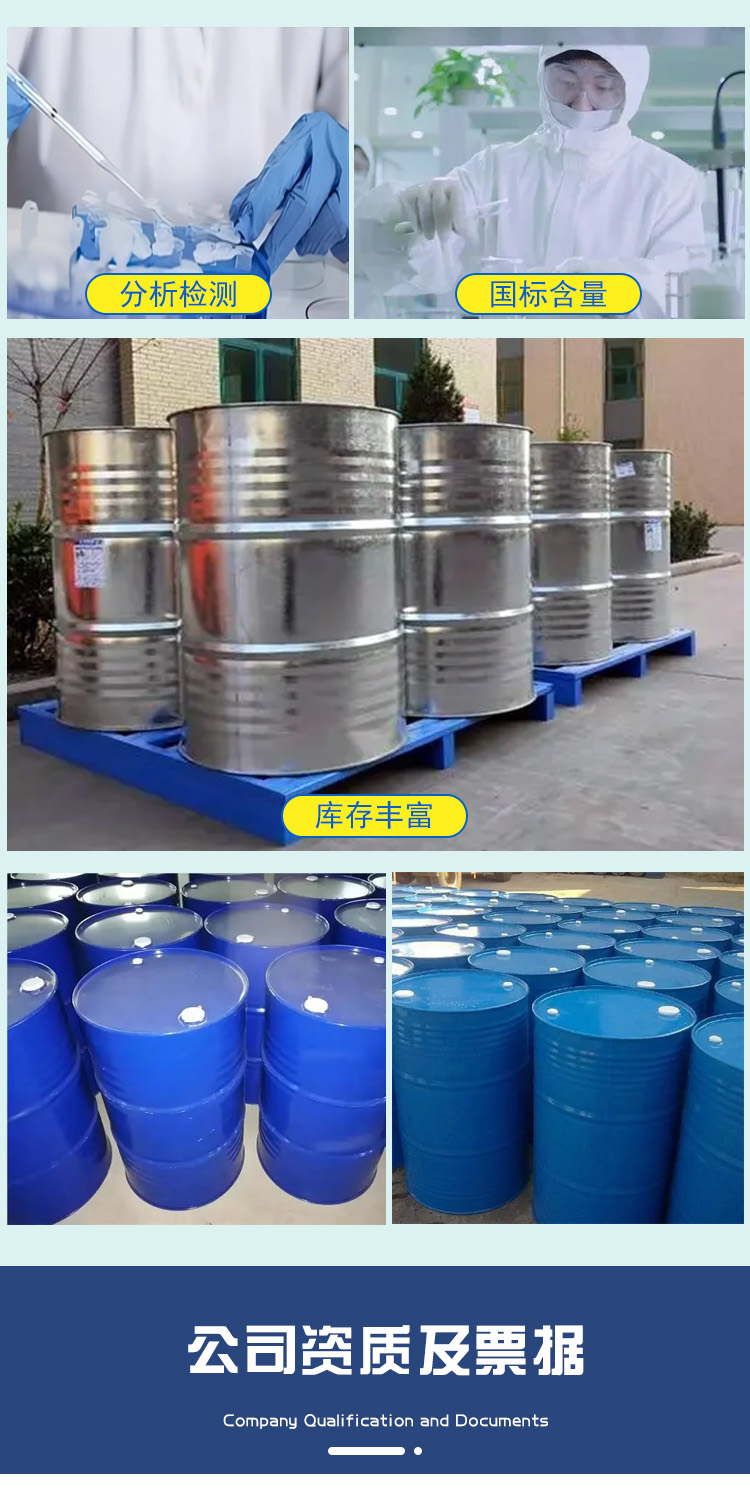 1682493927261674.jpg 環(huán)戊酮 附5.jpg