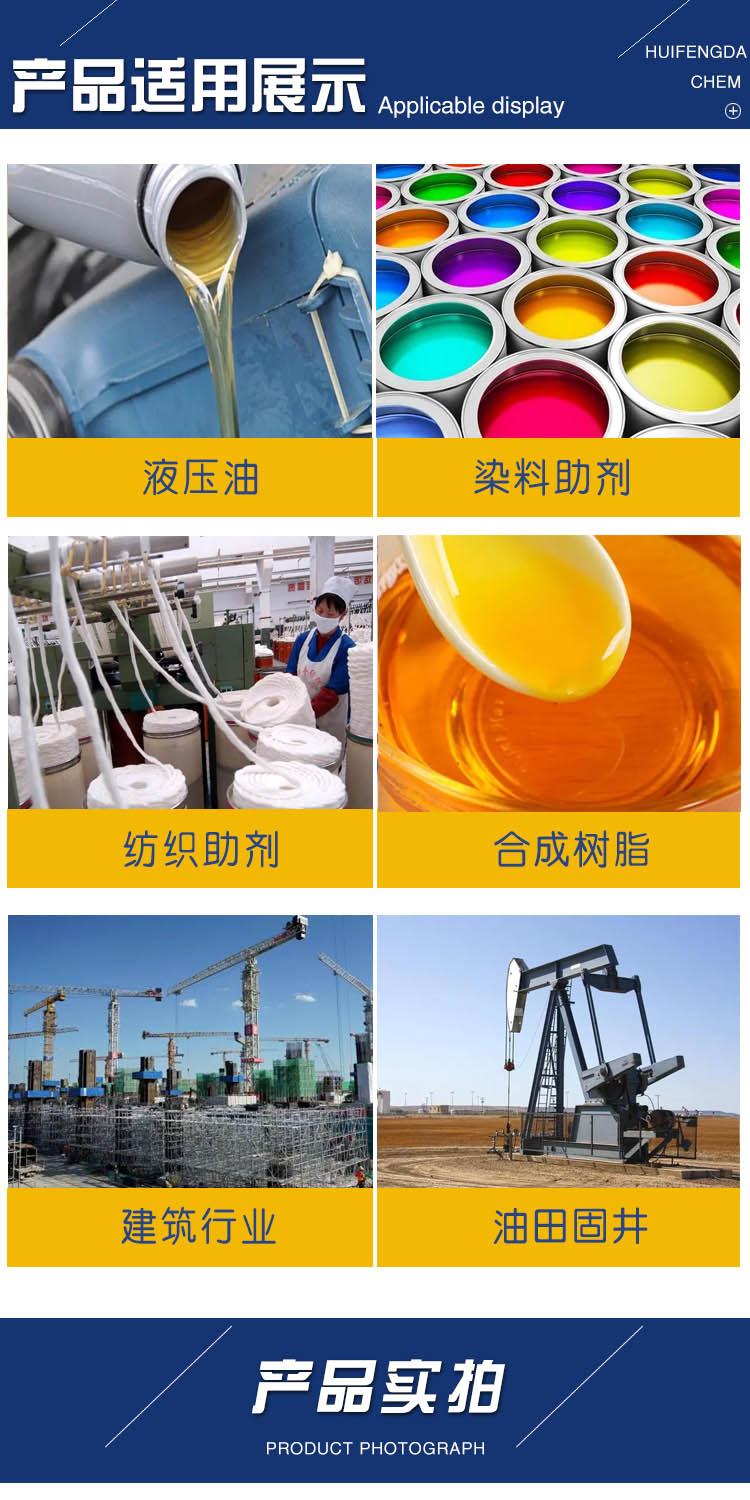 1683278810487564.jpg 磷酸三異丁酯 附3.jpg