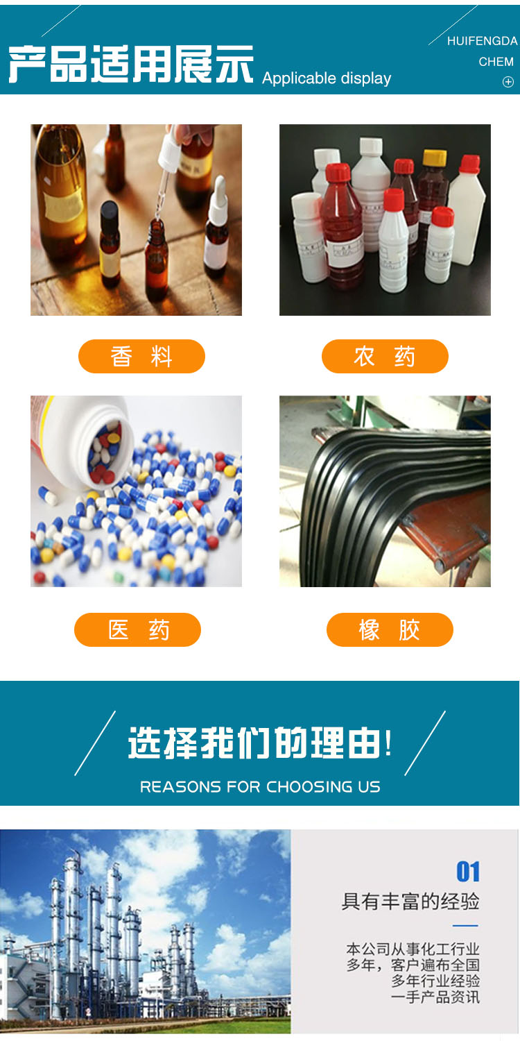 1685003898171198.jpg 正戊醛 附3.jpg