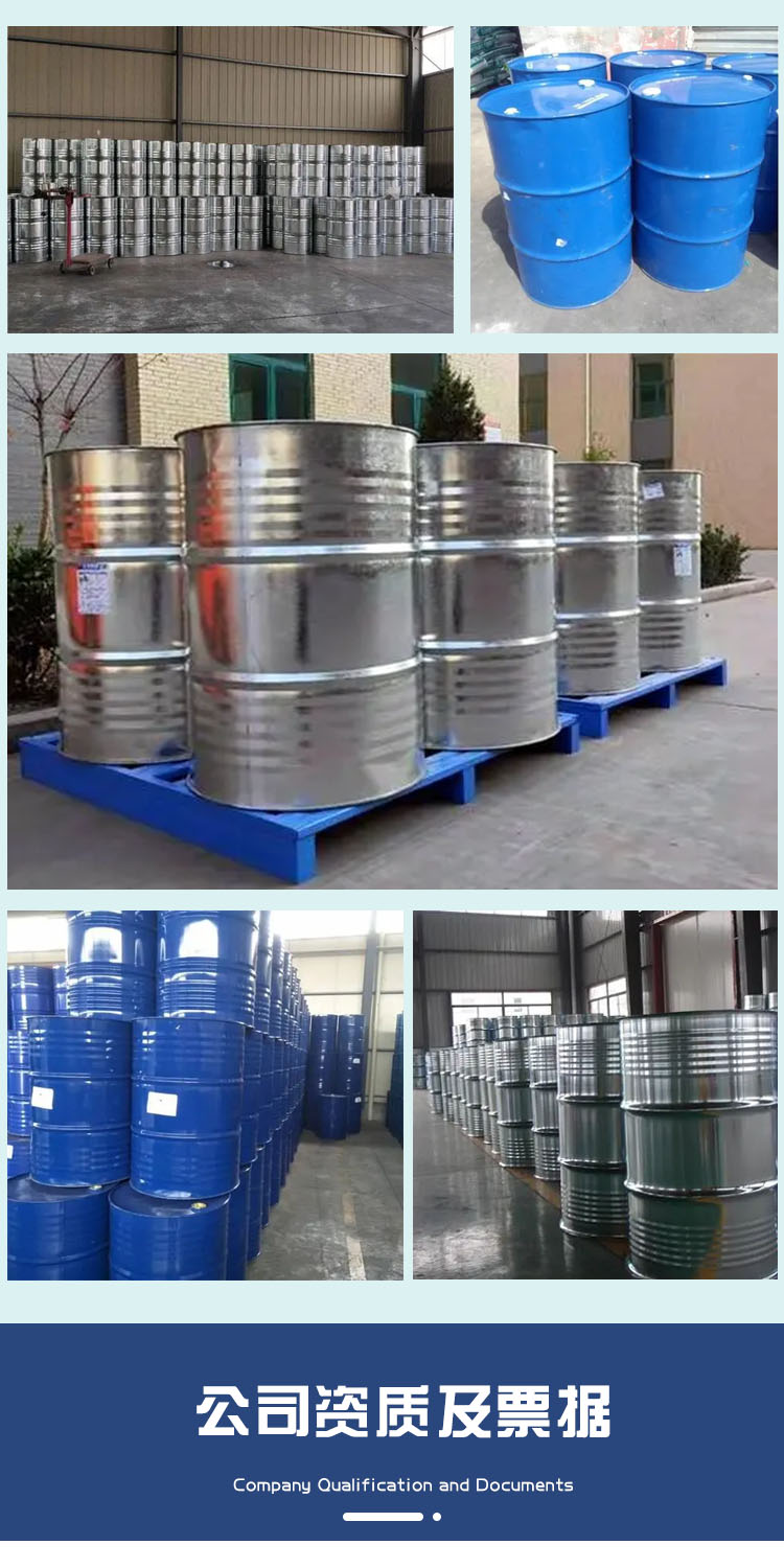 1686730078253903.jpg 碳酸二甲酯 附4.jpg