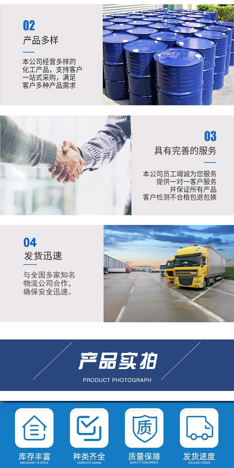 1689577446186226.jpg 對(duì)氯氯芐 附4.jpg