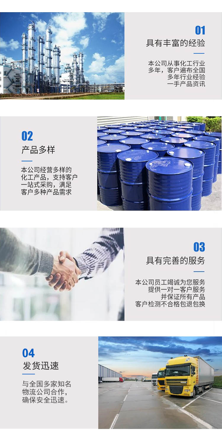 1690342192658806.jpg 1,2-丙二醇 附4.jpg
